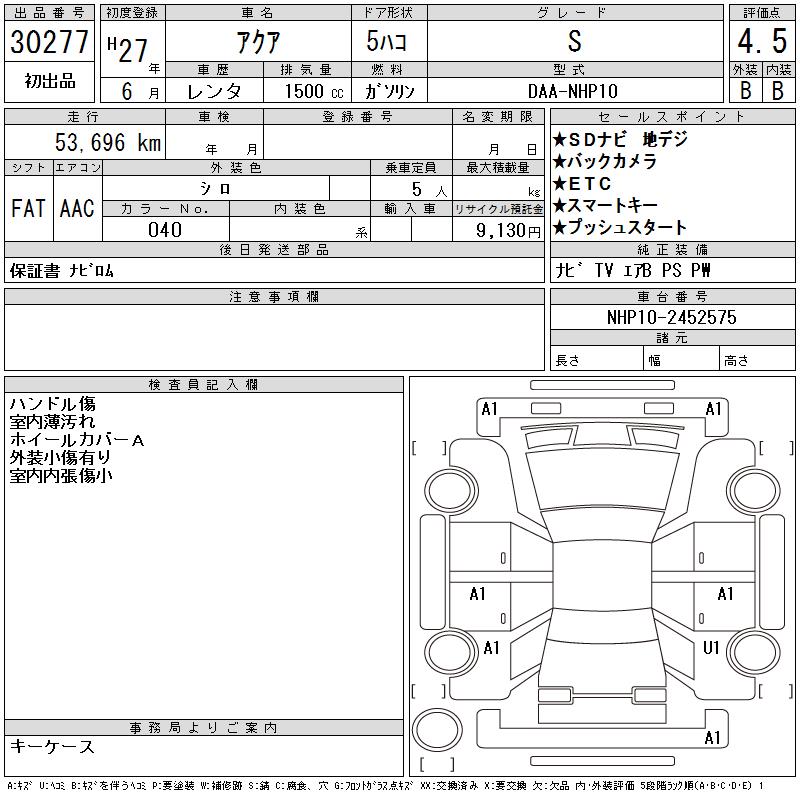 Sample Japanese Auction Sheet